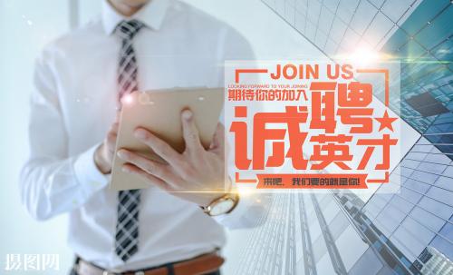 北京眾邦友聯商貿有限公司，招聘北京市區業務