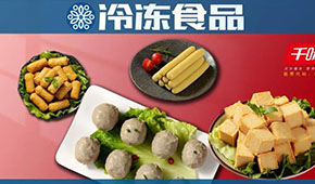 餐飲供應(yīng)鏈龍頭再發(fā)力，超高性價(jià)比火鍋料上市，能否打造領(lǐng)航級(jí)新品類？