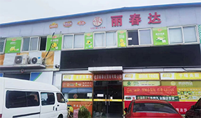 潮汕美食當(dāng)“王牌”，合作首年銷售就突破300萬！ | 達(dá)濠李記榜樣新客戶 冷凍食品